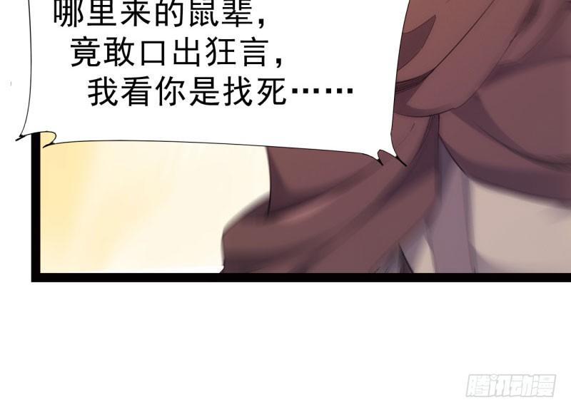 剑途韩漫全集-杀上李家无删减无遮挡章节图片 