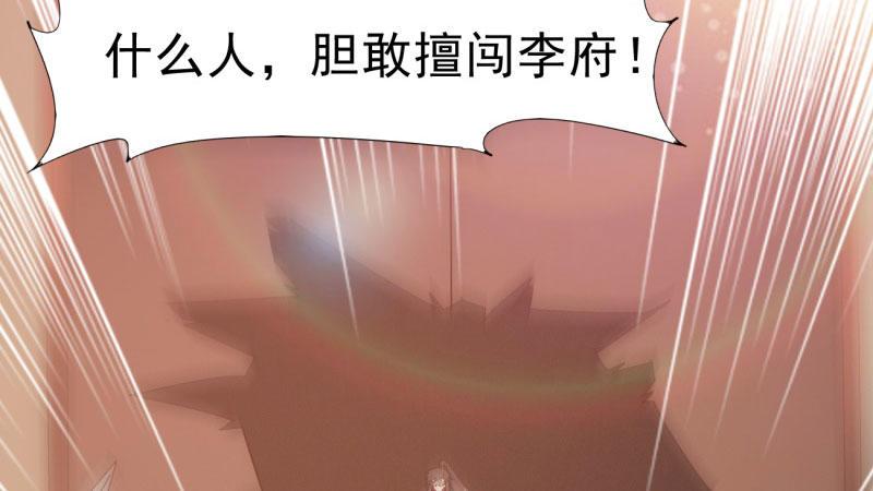 剑途韩漫全集-杀上李家无删减无遮挡章节图片 