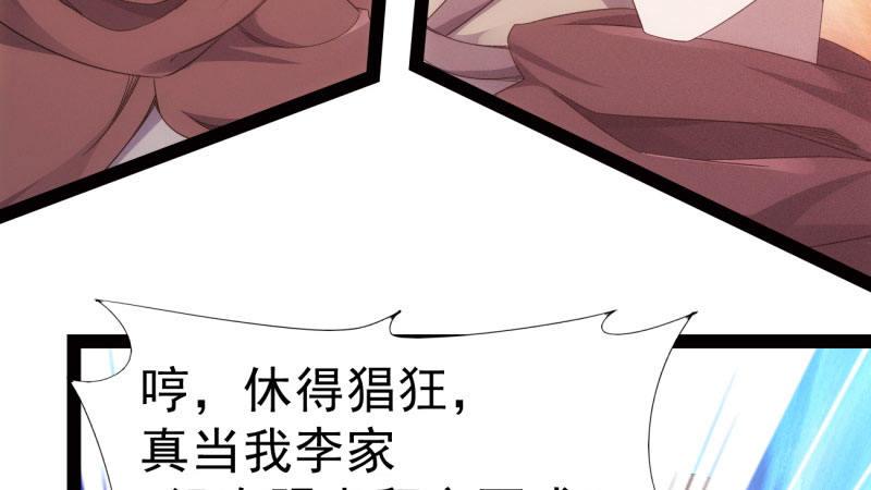 剑途韩漫全集-杀上李家无删减无遮挡章节图片 