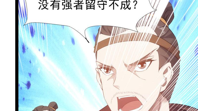 剑途韩漫全集-杀上李家无删减无遮挡章节图片 