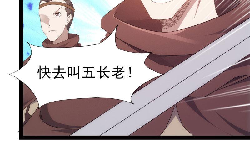 剑途韩漫全集-杀上李家无删减无遮挡章节图片 