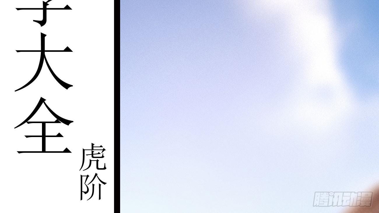 剑途韩漫全集-杀上李家无删减无遮挡章节图片 