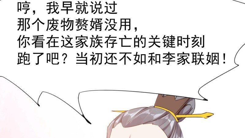 剑途韩漫全集-杀上李家无删减无遮挡章节图片 