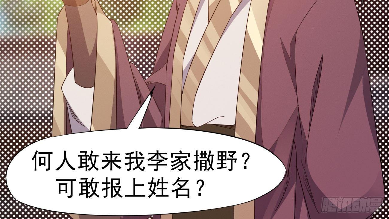 剑途韩漫全集-杀上李家无删减无遮挡章节图片 