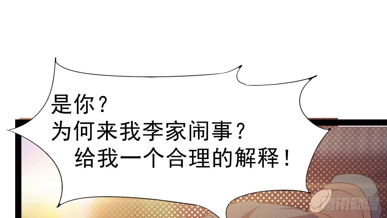 剑途韩漫全集-杀上李家无删减无遮挡章节图片 