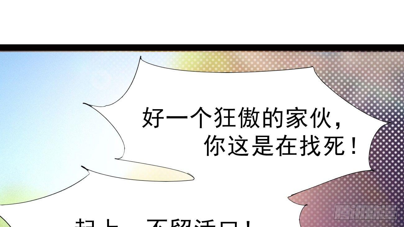 剑途韩漫全集-杀上李家无删减无遮挡章节图片 