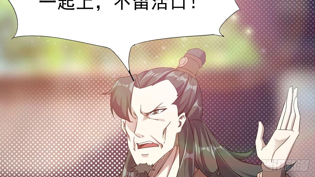 剑途韩漫全集-杀上李家无删减无遮挡章节图片 