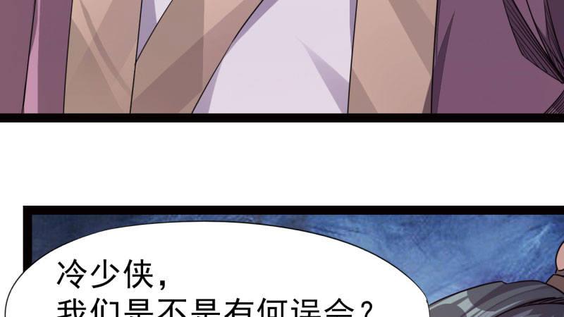 剑途韩漫全集-杀上李家无删减无遮挡章节图片 