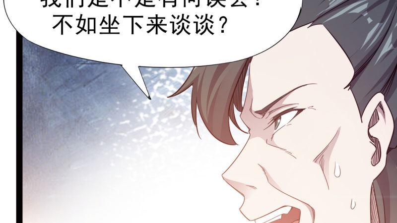 剑途韩漫全集-杀上李家无删减无遮挡章节图片 