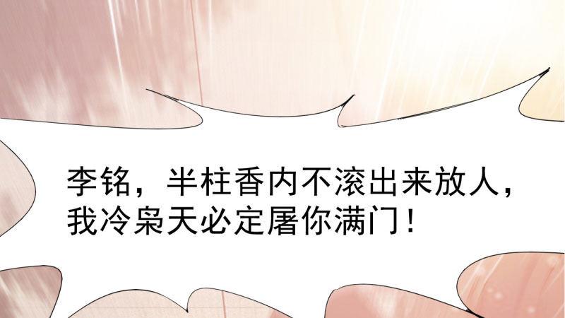 剑途韩漫全集-杀上李家无删减无遮挡章节图片 