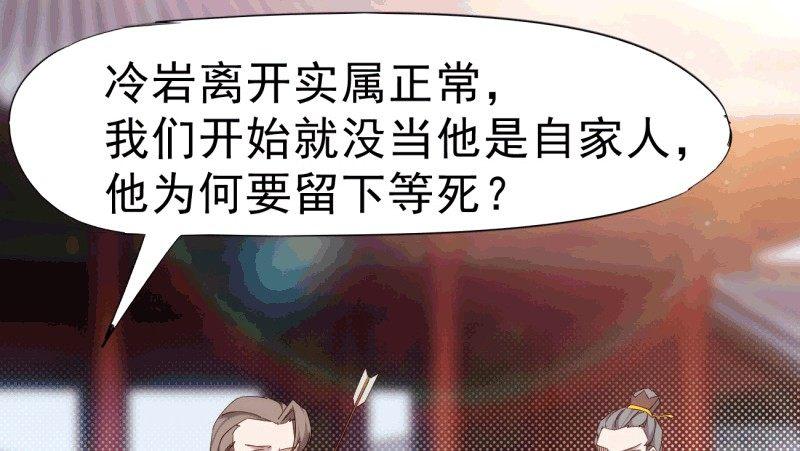 剑途韩漫全集-杀上李家无删减无遮挡章节图片 