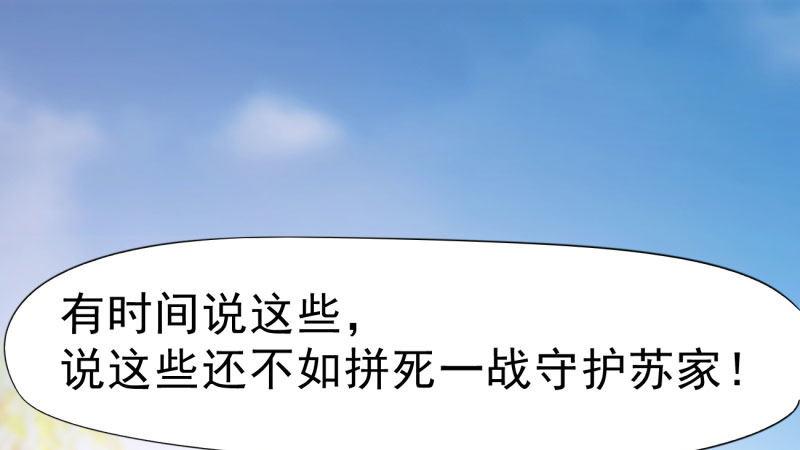 剑途韩漫全集-杀上李家无删减无遮挡章节图片 