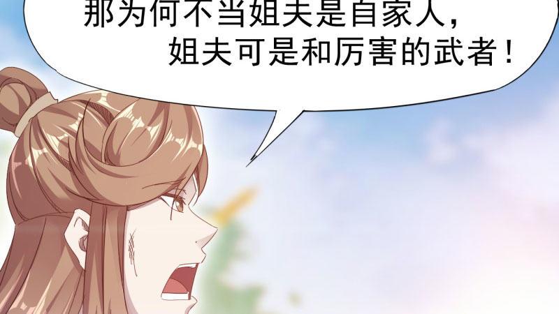 剑途韩漫全集-杀上李家无删减无遮挡章节图片 