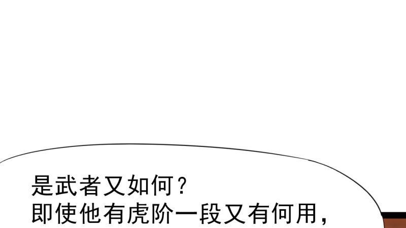 剑途韩漫全集-杀上李家无删减无遮挡章节图片 