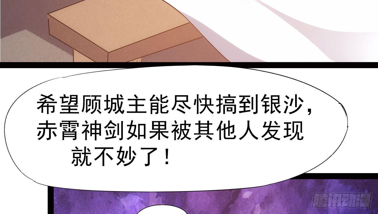 剑途韩漫全集-杀上李家无删减无遮挡章节图片 