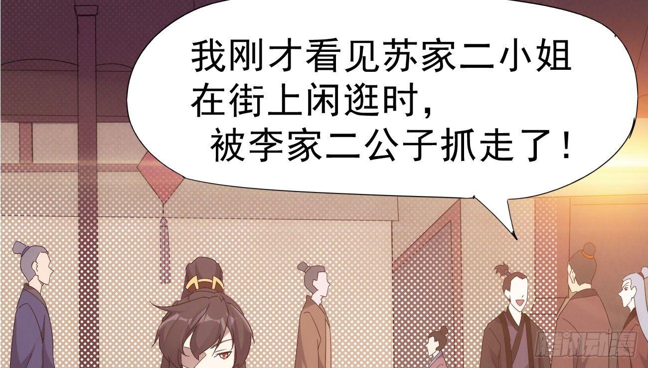 剑途韩漫全集-杀上李家无删减无遮挡章节图片 