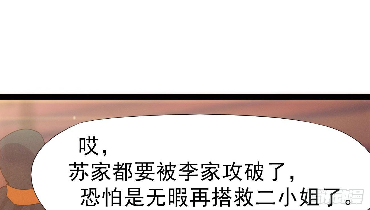 剑途韩漫全集-杀上李家无删减无遮挡章节图片 