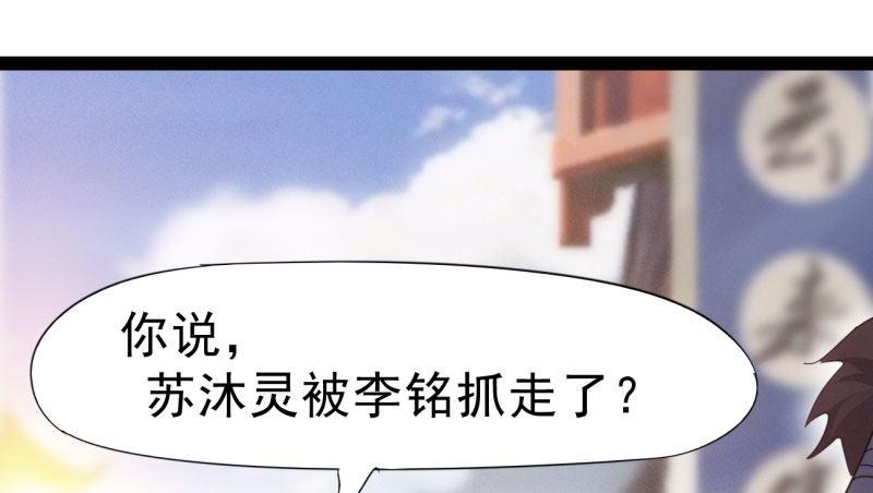 剑途韩漫全集-杀上李家无删减无遮挡章节图片 