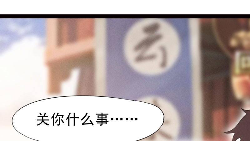 剑途韩漫全集-杀上李家无删减无遮挡章节图片 