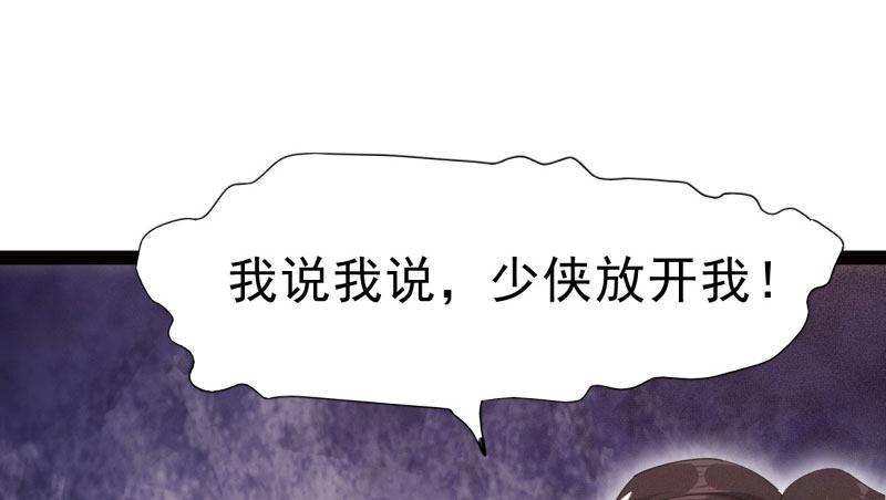 剑途韩漫全集-杀上李家无删减无遮挡章节图片 