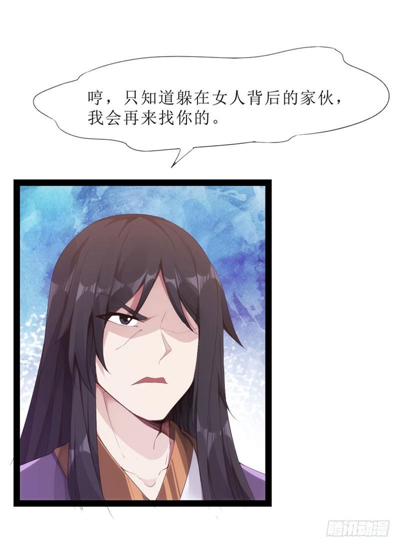剑途韩漫全集-三年休夫无删减无遮挡章节图片 