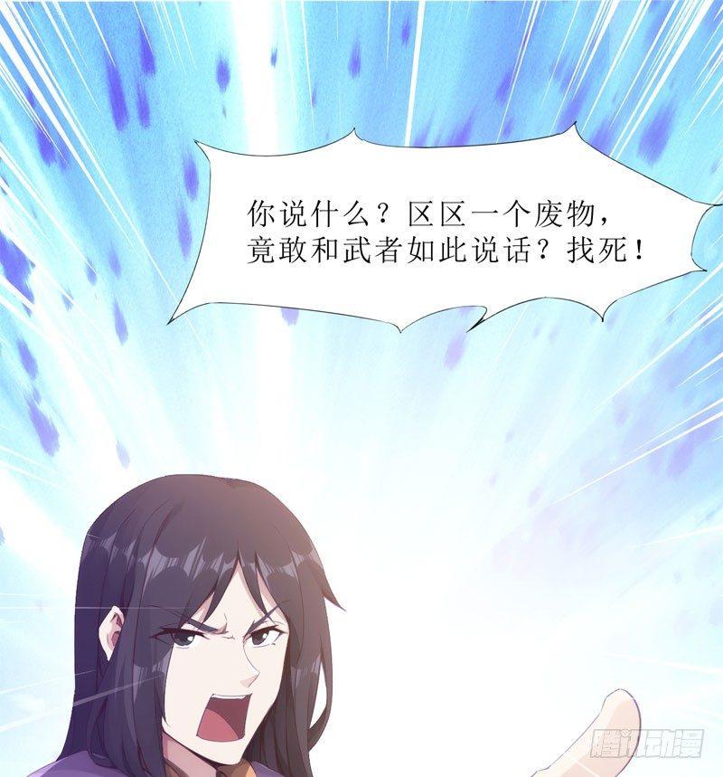 剑途韩漫全集-三年休夫无删减无遮挡章节图片 