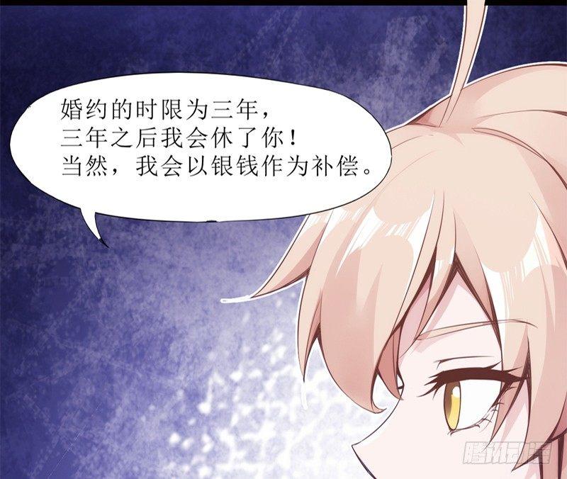 剑途韩漫全集-三年休夫无删减无遮挡章节图片 