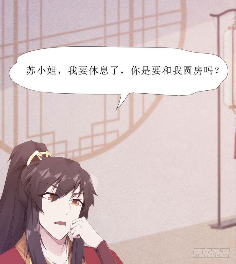 剑途韩漫全集-三年休夫无删减无遮挡章节图片 