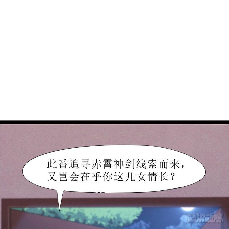 剑途韩漫全集-三年休夫无删减无遮挡章节图片 