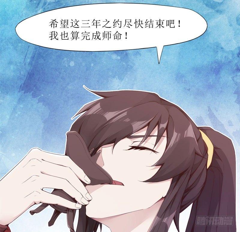 剑途韩漫全集-三年休夫无删减无遮挡章节图片 