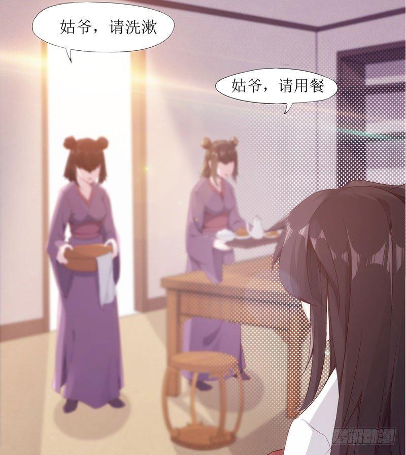 剑途韩漫全集-三年休夫无删减无遮挡章节图片 