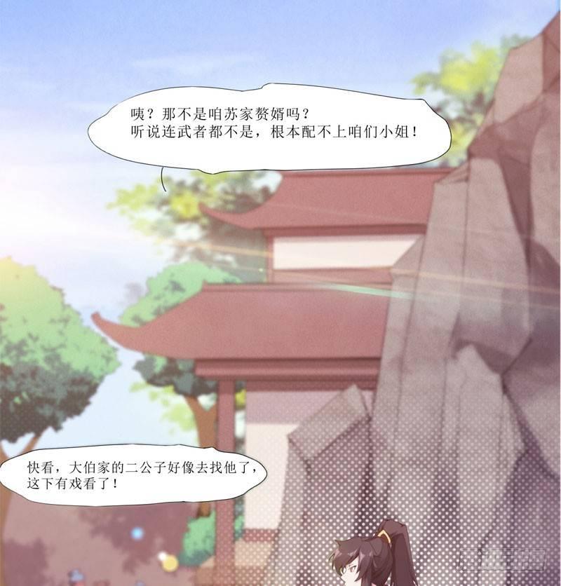 剑途韩漫全集-三年休夫无删减无遮挡章节图片 