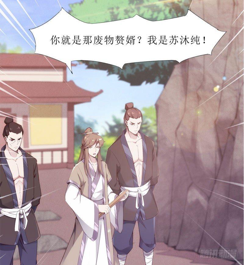 剑途韩漫全集-三年休夫无删减无遮挡章节图片 