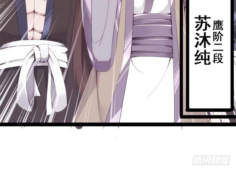 剑途韩漫全集-三年休夫无删减无遮挡章节图片 