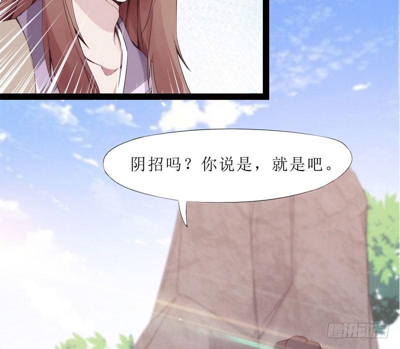 剑途韩漫全集-三年休夫无删减无遮挡章节图片 