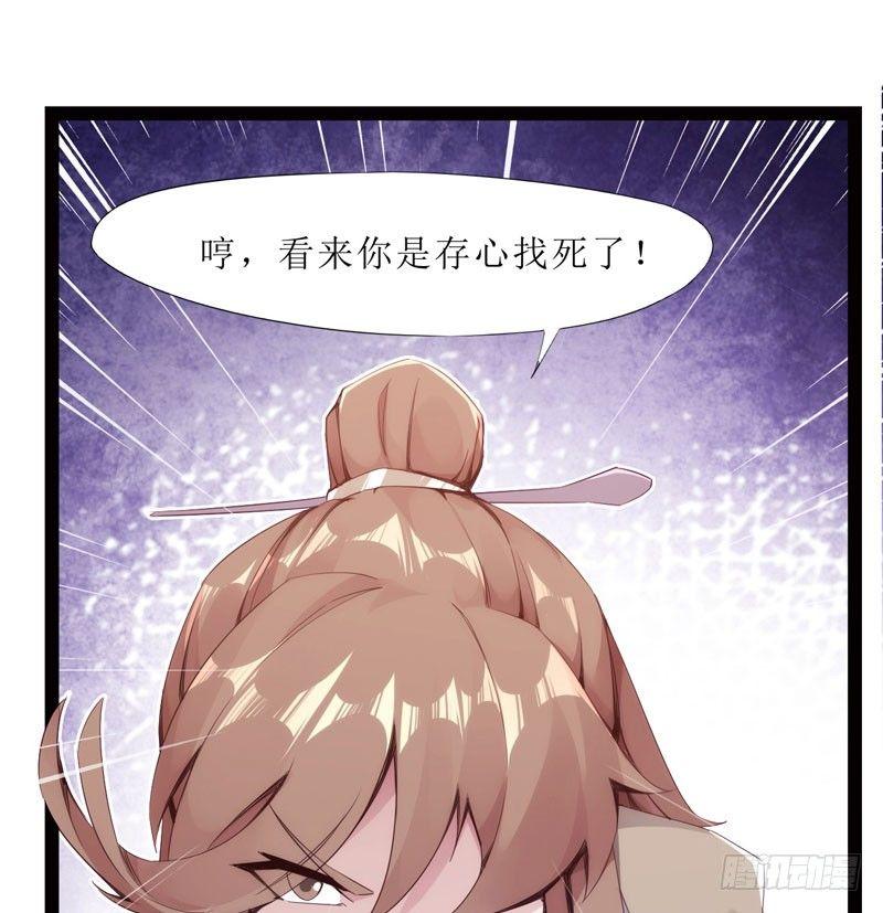 剑途韩漫全集-三年休夫无删减无遮挡章节图片 
