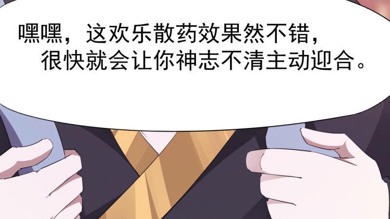 剑途韩漫全集-我要屠你满门！无删减无遮挡章节图片 