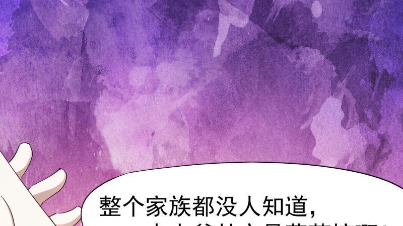 剑途韩漫全集-我要屠你满门！无删减无遮挡章节图片 