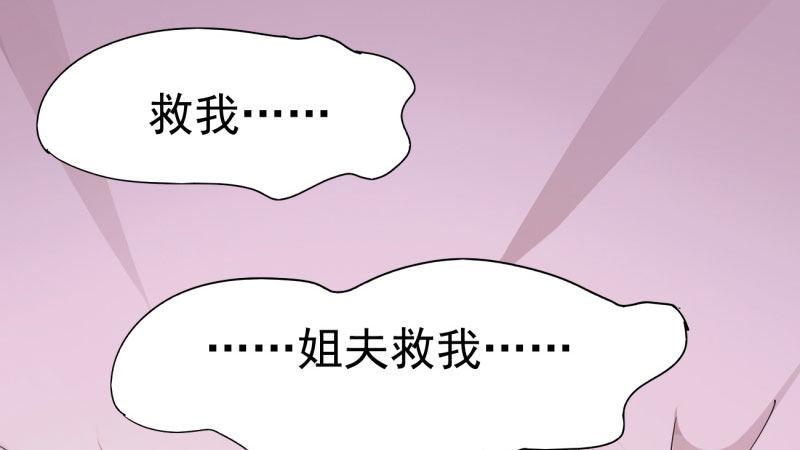 剑途韩漫全集-我要屠你满门！无删减无遮挡章节图片 