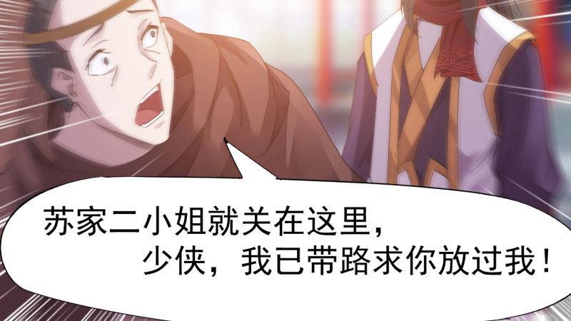 剑途韩漫全集-我要屠你满门！无删减无遮挡章节图片 