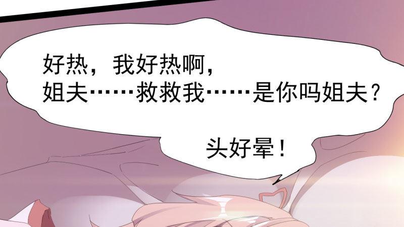剑途韩漫全集-我要屠你满门！无删减无遮挡章节图片 