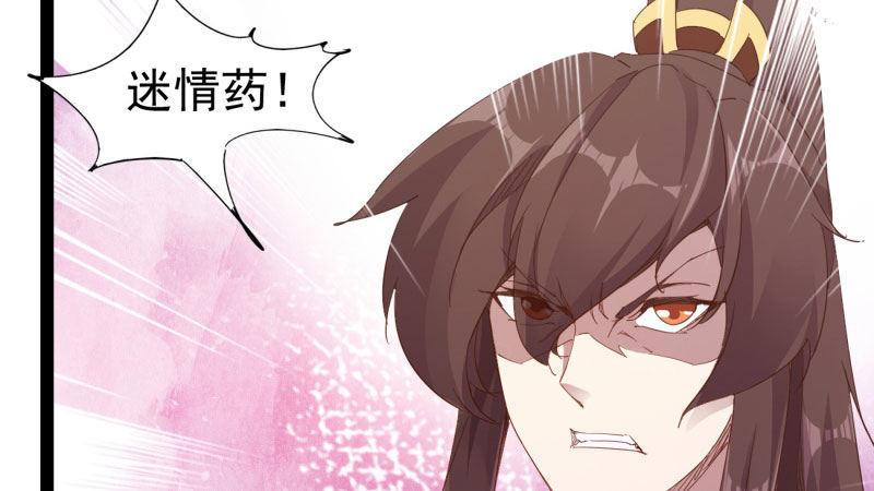 剑途韩漫全集-我要屠你满门！无删减无遮挡章节图片 