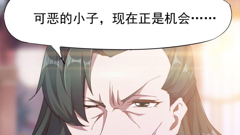 剑途韩漫全集-我要屠你满门！无删减无遮挡章节图片 