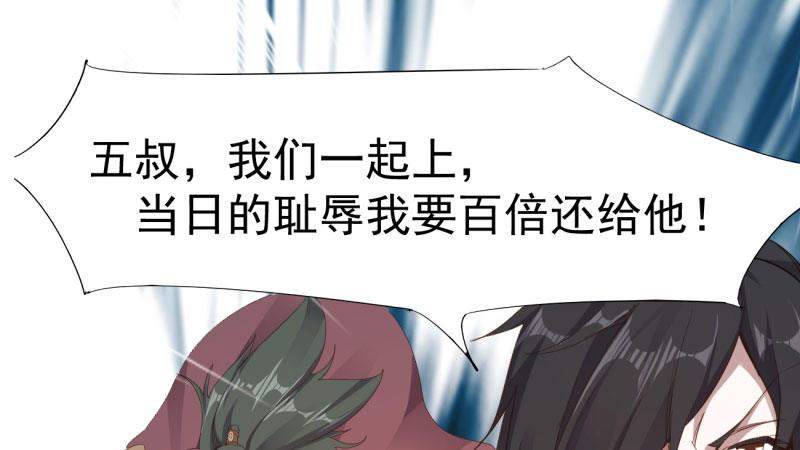 剑途韩漫全集-我要屠你满门！无删减无遮挡章节图片 
