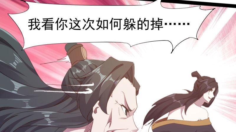 剑途韩漫全集-我要屠你满门！无删减无遮挡章节图片 
