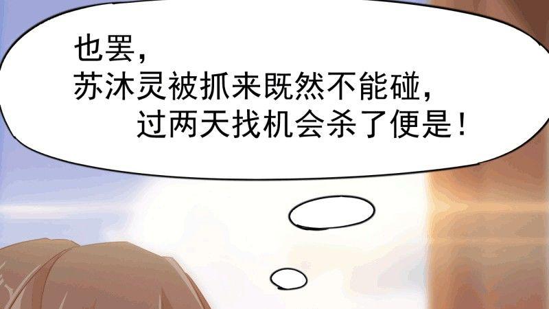 剑途韩漫全集-我要屠你满门！无删减无遮挡章节图片 