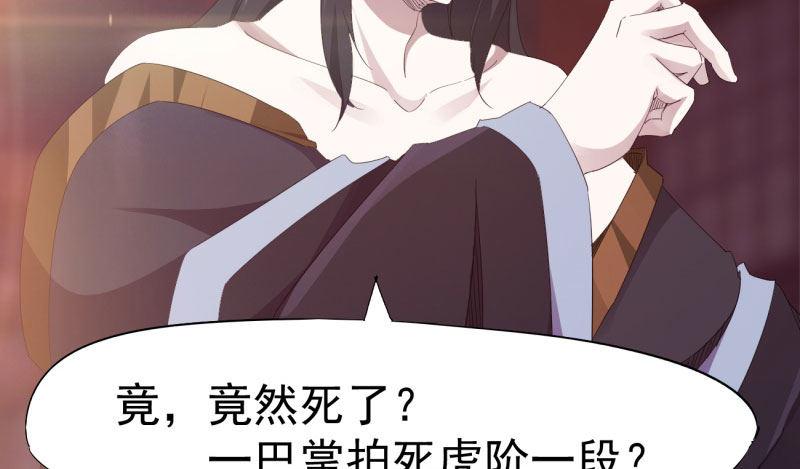 剑途韩漫全集-我要屠你满门！无删减无遮挡章节图片 