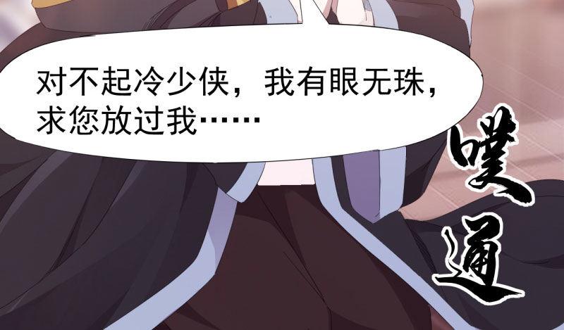 剑途韩漫全集-我要屠你满门！无删减无遮挡章节图片 