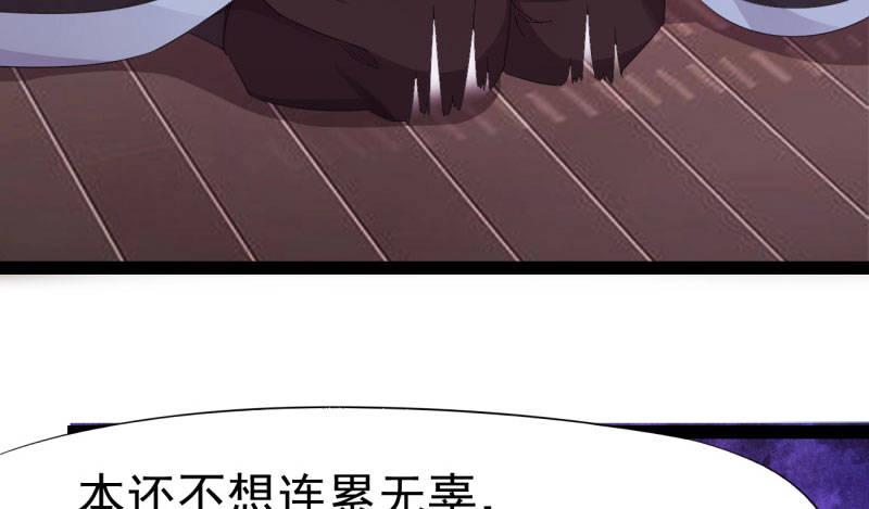 剑途韩漫全集-我要屠你满门！无删减无遮挡章节图片 