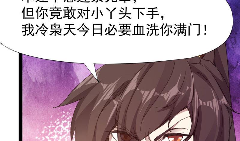 剑途韩漫全集-我要屠你满门！无删减无遮挡章节图片 
